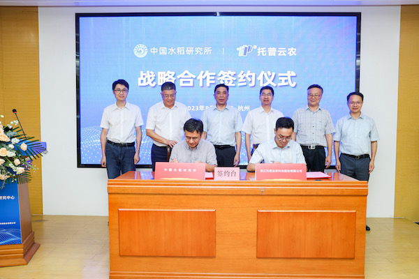 科技创新，产研融合丨中国水稻研究所与托普云农签订战略合作协议暨?“中稻—托普数字农业研究中心”成立