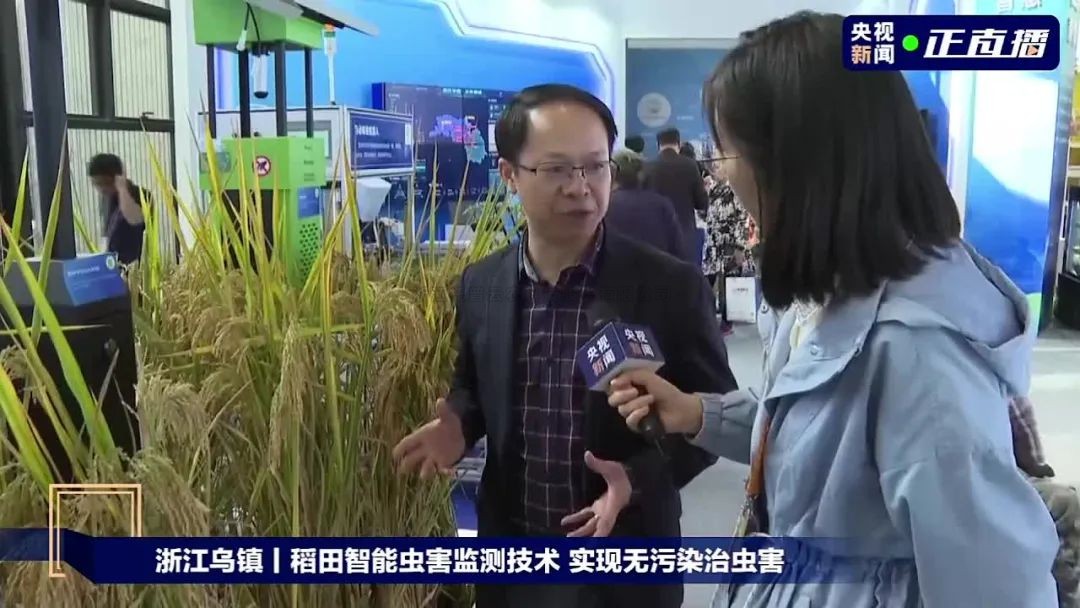 十年乌镇丨托普云农亮相世界互联网大会，共话农业行业新发展
