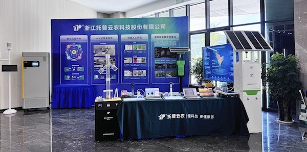 第三届全国早稻新品种新技术观摩研讨会召开，托普云农作为展商参会