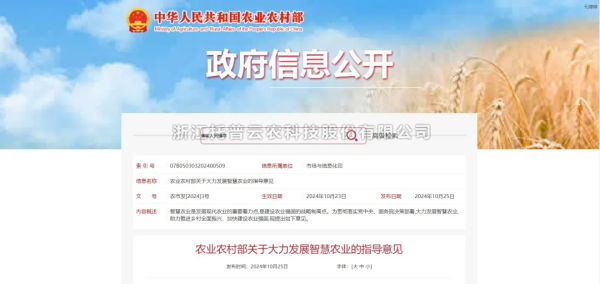 数智技术全面赋能，托普云农助力种业产业“育繁推管服”一体化协同