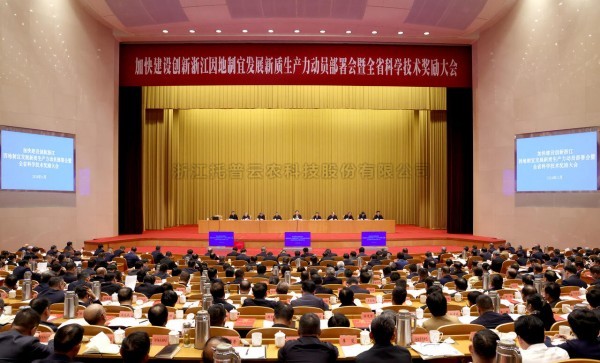 喜讯！托普云农荣获 2023 年度浙江省科学技术进步奖