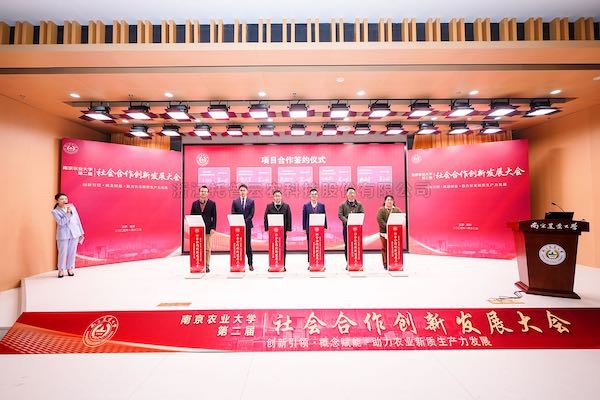 托普云农深化产学研合作，激发植物表型研究创新活力