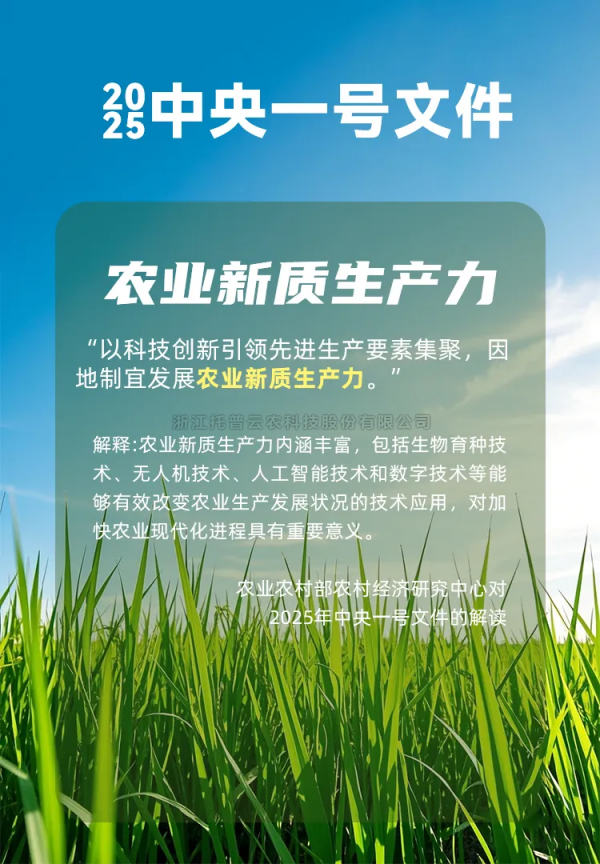 2025迎来农业AI元年，智慧农业激活农业“新质生产力”新引擎