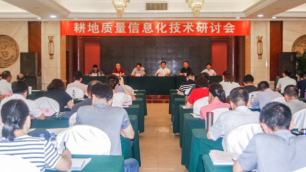 吉林长春召开“耕地质量信息化技术研讨会”，托普云农作为企业代表参加会议