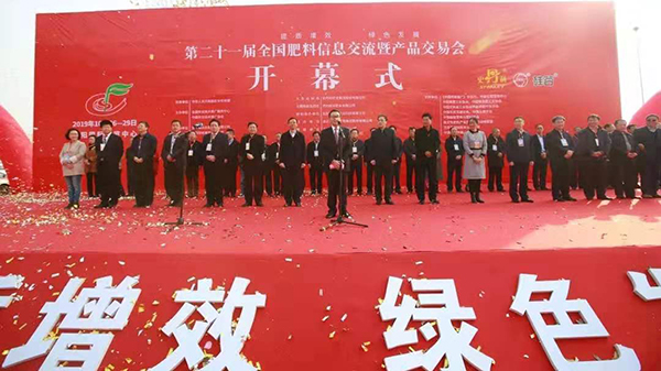 全国肥料双交会｜四大亮点全方位服务，托普云农助力土肥提质增效