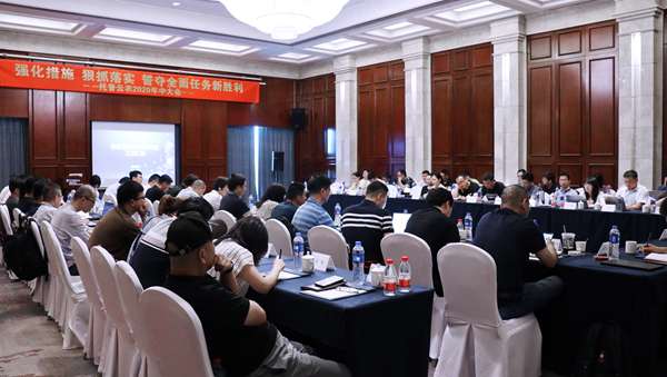 蓄势待发，谋远共赢 | 托普云农召开2020半年度会议