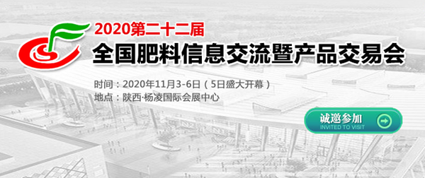 数字技术赋能旱作农业，托普云农亮相全国肥料双交会