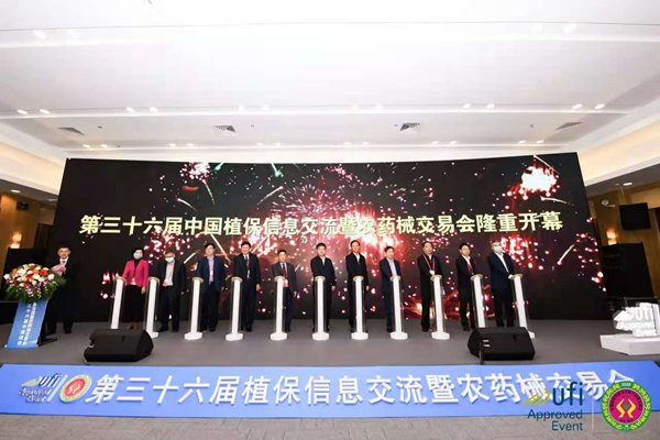 第三十六届全国植保双交会盛大开幕，绿色植保发展引人瞩目
