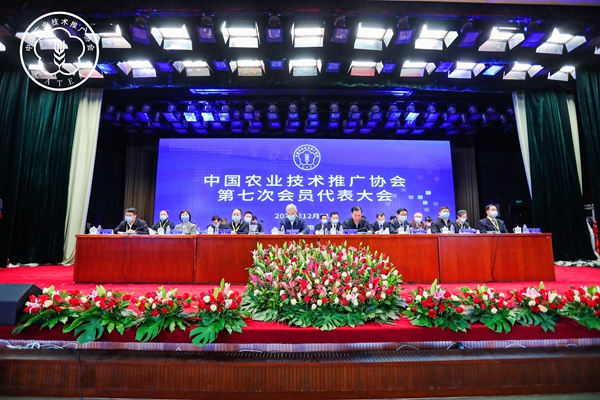 中国农业技术推广协会第七次会员代表大会在京召开，托普云农当选理事会副会长单位